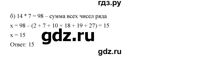 ГДЗ по алгебре 7 класс  Дорофеев   упражнение - 139, Решебник к учебнику 2020