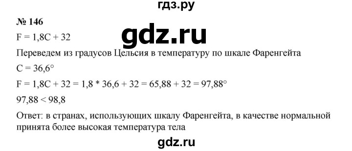ГДЗ по алгебре 7 класс  Дорофеев   упражнение - 146, Решебник к учебнику 2020