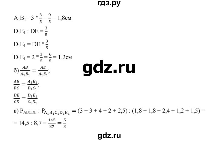 ГДЗ по алгебре 7 класс  Дорофеев   упражнение - 191, Решебник к учебнику 2020