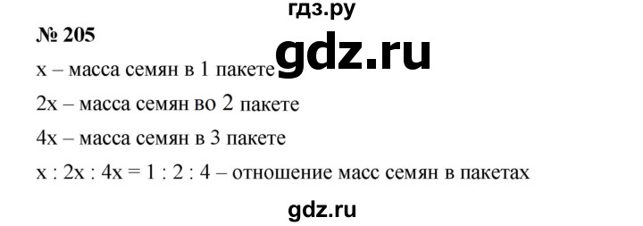 ГДЗ по алгебре 7 класс  Дорофеев   упражнение - 205, Решебник к учебнику 2020