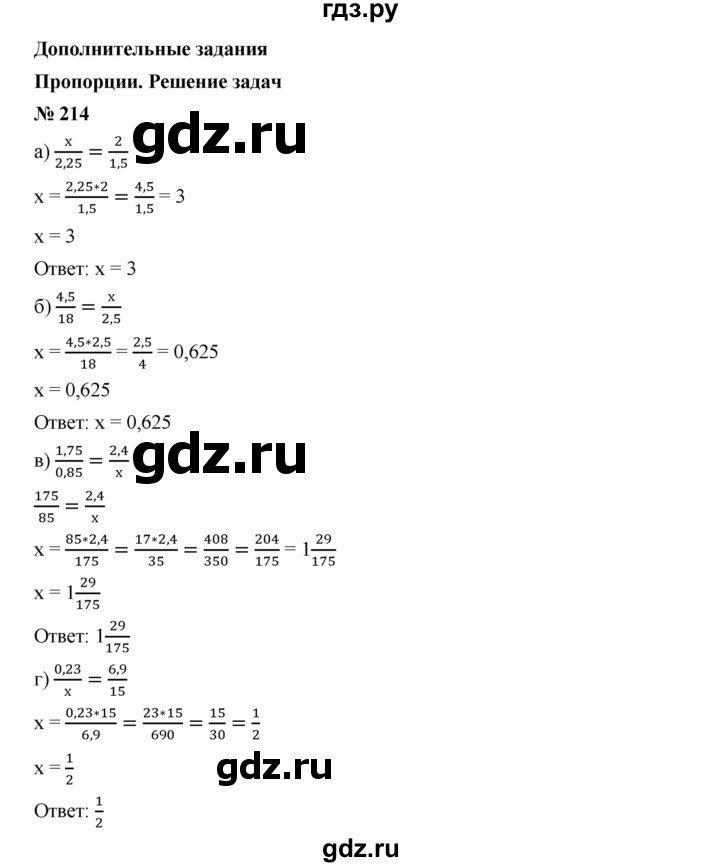 ГДЗ по алгебре 7 класс  Дорофеев   упражнение - 214, Решебник к учебнику 2020