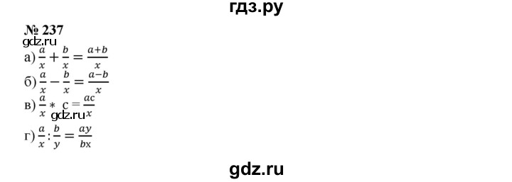 ГДЗ по алгебре 7 класс  Дорофеев   упражнение - 237, Решебник к учебнику 2020