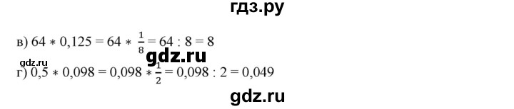 ГДЗ по алгебре 7 класс  Дорофеев   упражнение - 24, Решебник к учебнику 2020