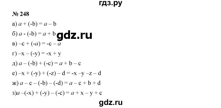ГДЗ по алгебре 7 класс  Дорофеев   упражнение - 248, Решебник к учебнику 2020