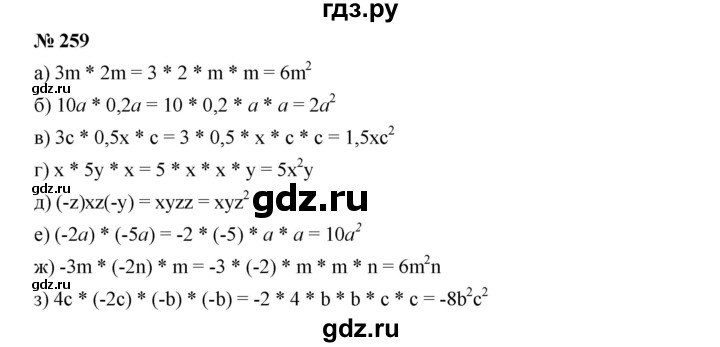 ГДЗ по алгебре 7 класс  Дорофеев   упражнение - 259, Решебник к учебнику 2020
