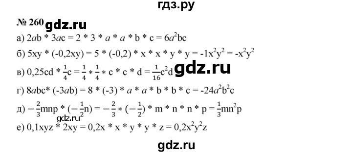 ГДЗ по алгебре 7 класс  Дорофеев   упражнение - 260, Решебник к учебнику 2020