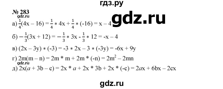 ГДЗ по алгебре 7 класс  Дорофеев   упражнение - 283, Решебник к учебнику 2020