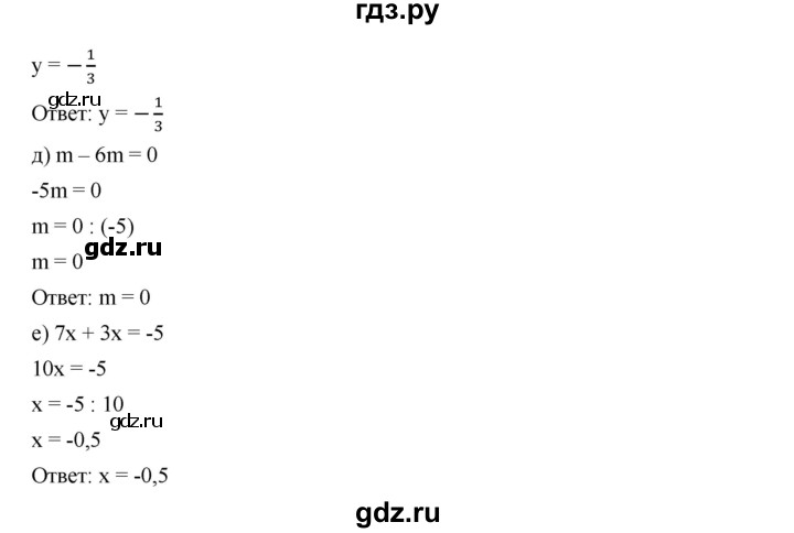 ГДЗ по алгебре 7 класс  Дорофеев   упражнение - 297, Решебник к учебнику 2020