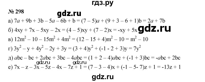 ГДЗ по алгебре 7 класс  Дорофеев   упражнение - 298, Решебник к учебнику 2020