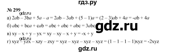 ГДЗ по алгебре 7 класс  Дорофеев   упражнение - 299, Решебник к учебнику 2020