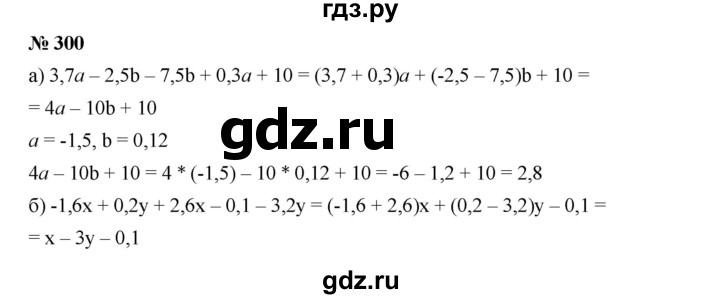 ГДЗ по алгебре 7 класс  Дорофеев   упражнение - 300, Решебник к учебнику 2020