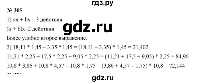 ГДЗ по алгебре 7 класс  Дорофеев   упражнение - 305, Решебник к учебнику 2020