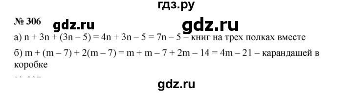 ГДЗ по алгебре 7 класс  Дорофеев   упражнение - 306, Решебник к учебнику 2020