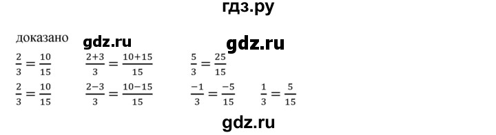 ГДЗ по алгебре 7 класс  Дорофеев   упражнение - 332, Решебник к учебнику 2020