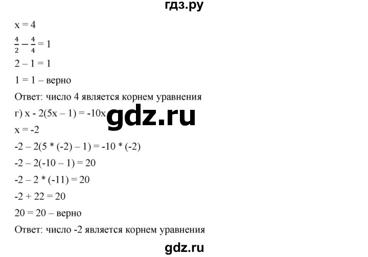 ГДЗ по алгебре 7 класс  Дорофеев   упражнение - 348, Решебник к учебнику 2020