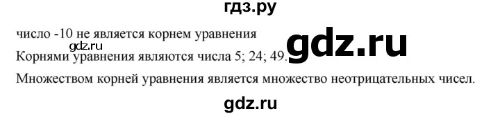 ГДЗ по алгебре 7 класс  Дорофеев   упражнение - 354, Решебник к учебнику 2020