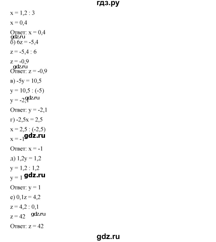 ГДЗ по алгебре 7 класс  Дорофеев   упражнение - 358, Решебник к учебнику 2020