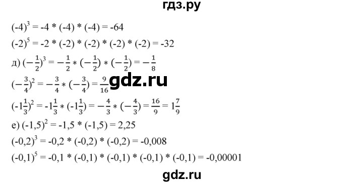 ГДЗ по алгебре 7 класс  Дорофеев   упражнение - 37, Решебник к учебнику 2020
