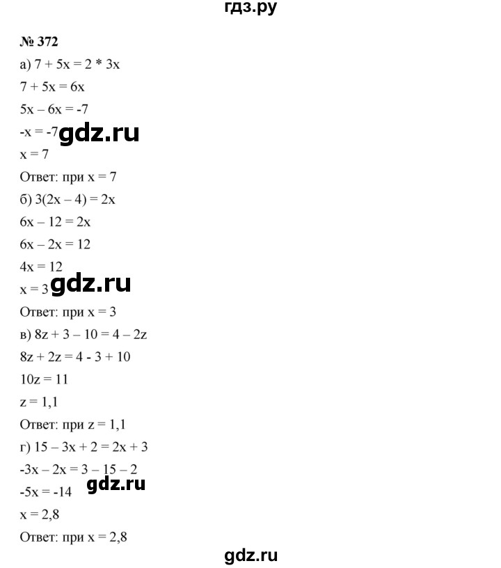 ГДЗ по алгебре 7 класс  Дорофеев   упражнение - 372, Решебник к учебнику 2020