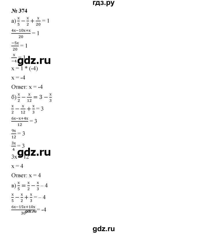 ГДЗ по алгебре 7 класс  Дорофеев   упражнение - 374, Решебник к учебнику 2020