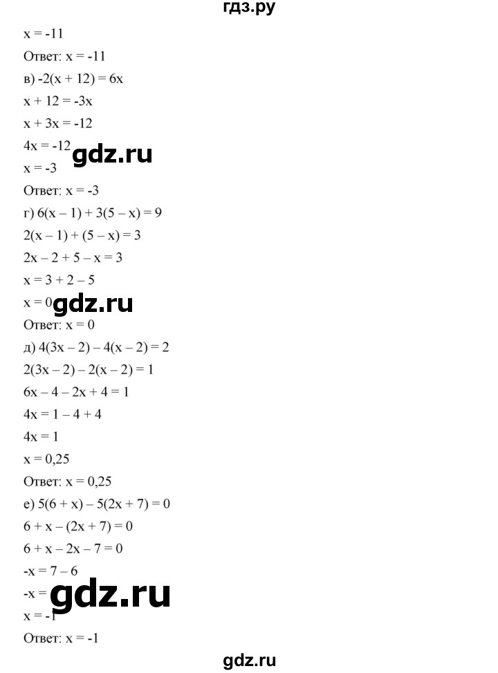 ГДЗ по алгебре 7 класс  Дорофеев   упражнение - 375, Решебник к учебнику 2020