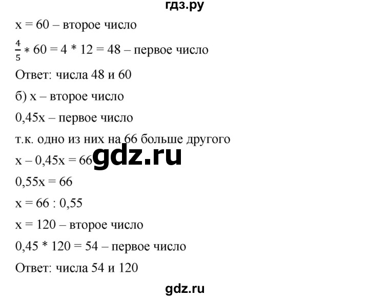 ГДЗ по алгебре 7 класс  Дорофеев   упражнение - 388, Решебник к учебнику 2020