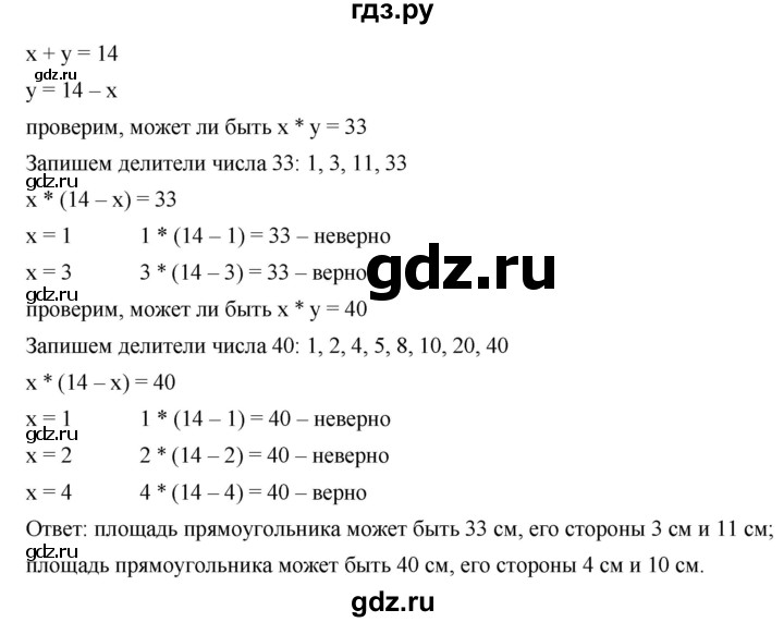 ГДЗ по алгебре 7 класс  Дорофеев   упражнение - 417, Решебник к учебнику 2020