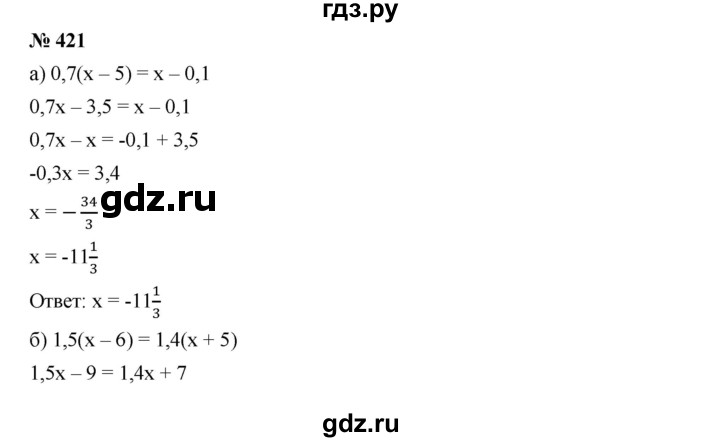 ГДЗ по алгебре 7 класс  Дорофеев   упражнение - 421, Решебник к учебнику 2020