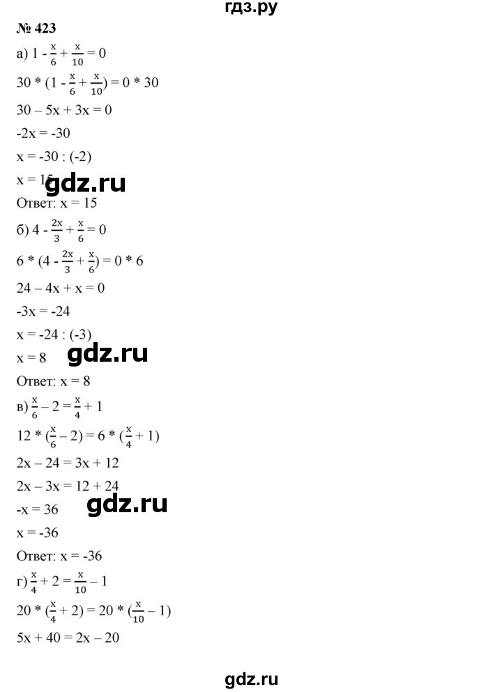 ГДЗ по алгебре 7 класс  Дорофеев   упражнение - 423, Решебник к учебнику 2020