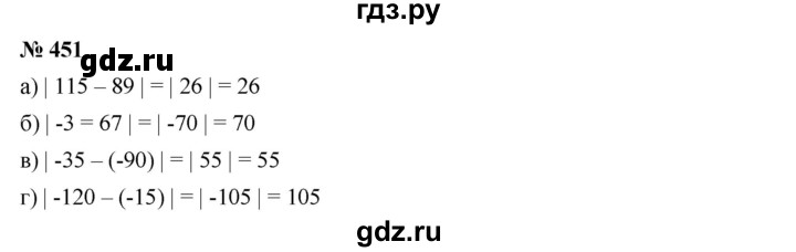 ГДЗ по алгебре 7 класс  Дорофеев   упражнение - 451, Решебник к учебнику 2020