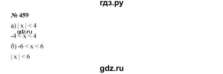 ГДЗ по алгебре 7 класс  Дорофеев   упражнение - 459, Решебник к учебнику 2020