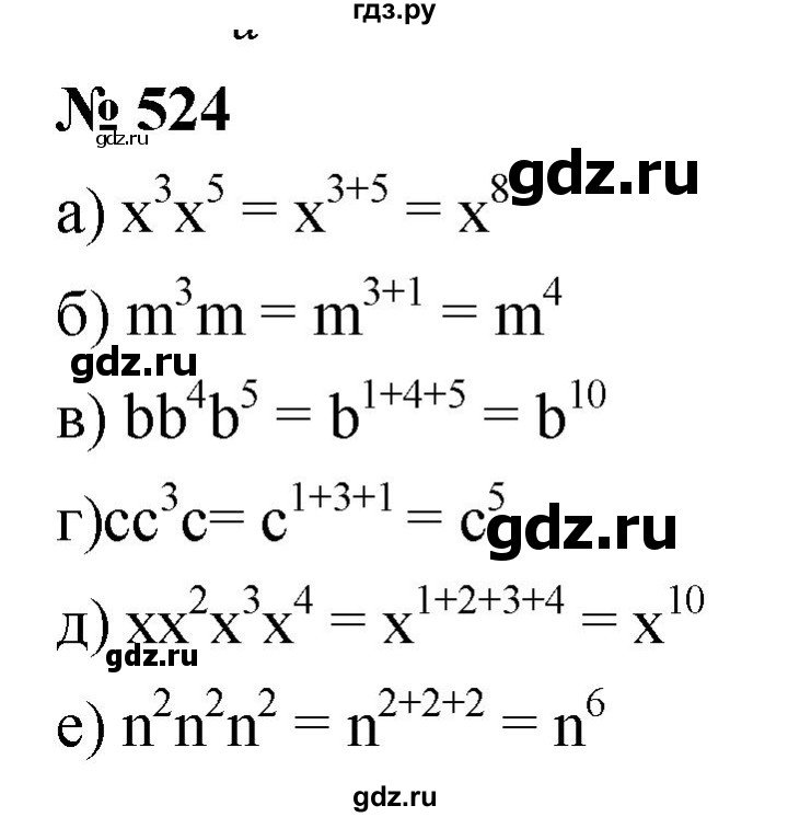 ГДЗ по алгебре 7 класс  Дорофеев   упражнение - 524, Решебник к учебнику 2020
