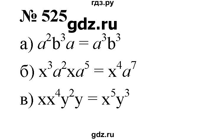 ГДЗ по алгебре 7 класс  Дорофеев   упражнение - 525, Решебник к учебнику 2020