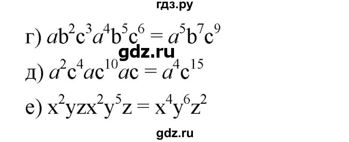 ГДЗ по алгебре 7 класс  Дорофеев   упражнение - 525, Решебник к учебнику 2020