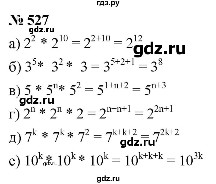ГДЗ по алгебре 7 класс  Дорофеев   упражнение - 527, Решебник к учебнику 2020