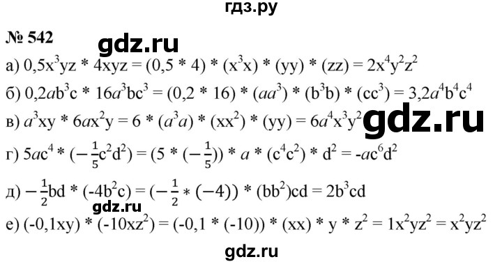 ГДЗ по алгебре 7 класс  Дорофеев   упражнение - 542, Решебник к учебнику 2020