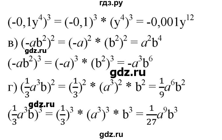 ГДЗ по алгебре 7 класс  Дорофеев   упражнение - 569, Решебник к учебнику 2020