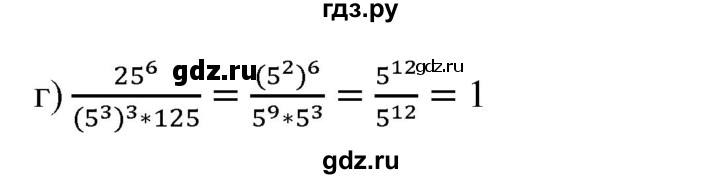 ГДЗ по алгебре 7 класс  Дорофеев   упражнение - 579, Решебник к учебнику 2020