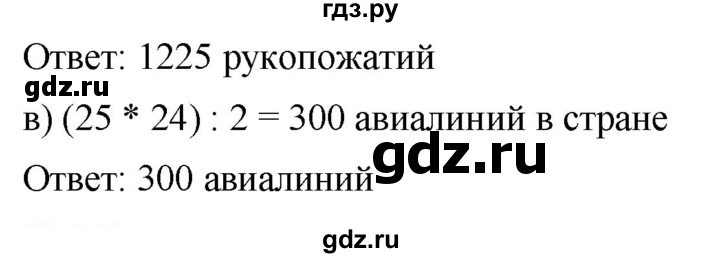 ГДЗ по алгебре 7 класс  Дорофеев   упражнение - 592, Решебник к учебнику 2020