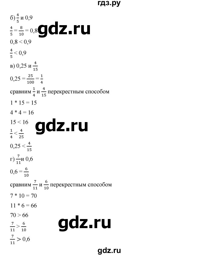 ГДЗ по алгебре 7 класс  Дорофеев   упражнение - 6, Решебник к учебнику 2020