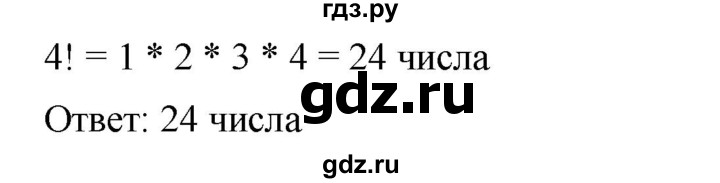 ГДЗ по алгебре 7 класс  Дорофеев   упражнение - 603, Решебник к учебнику 2020