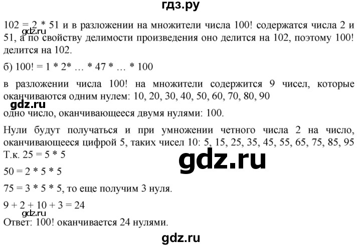 ГДЗ по алгебре 7 класс  Дорофеев   упражнение - 610, Решебник к учебнику 2020