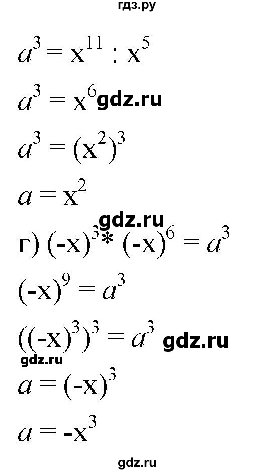 ГДЗ по алгебре 7 класс  Дорофеев   упражнение - 620, Решебник к учебнику 2020