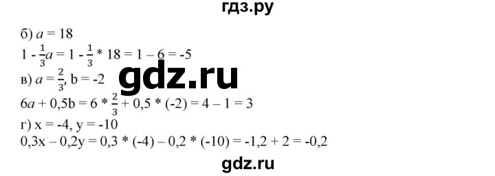 ГДЗ по алгебре 7 класс  Дорофеев   упражнение - 637, Решебник к учебнику 2020