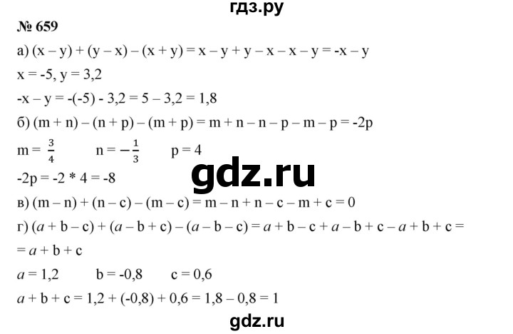 ГДЗ по алгебре 7 класс  Дорофеев   упражнение - 659, Решебник к учебнику 2020