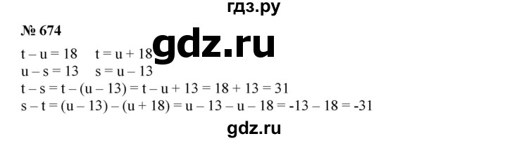 ГДЗ по алгебре 7 класс  Дорофеев   упражнение - 674, Решебник к учебнику 2020