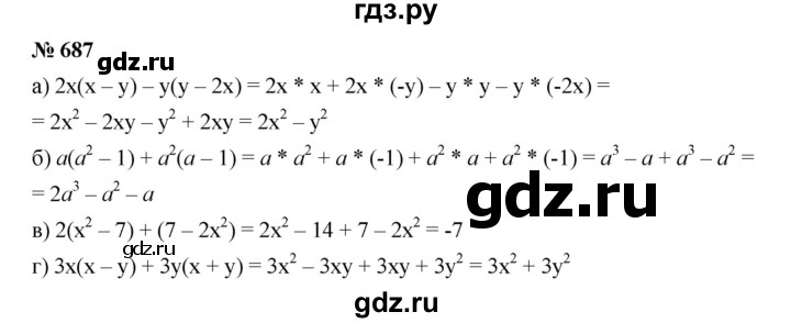 ГДЗ по алгебре 7 класс  Дорофеев   упражнение - 687, Решебник к учебнику 2020
