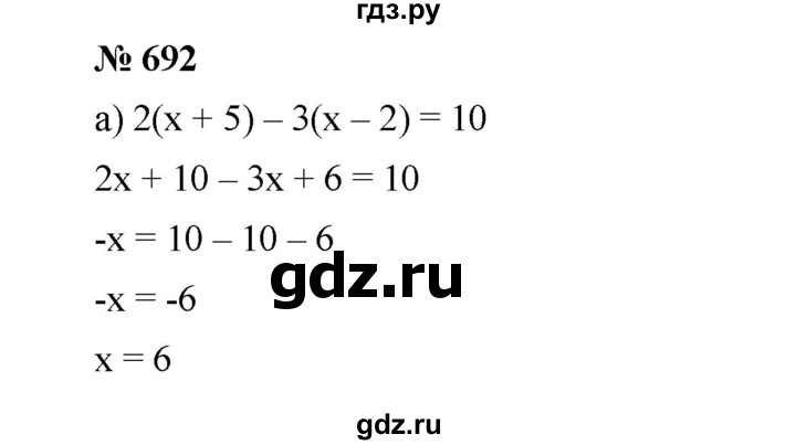 ГДЗ по алгебре 7 класс  Дорофеев   упражнение - 692, Решебник к учебнику 2020