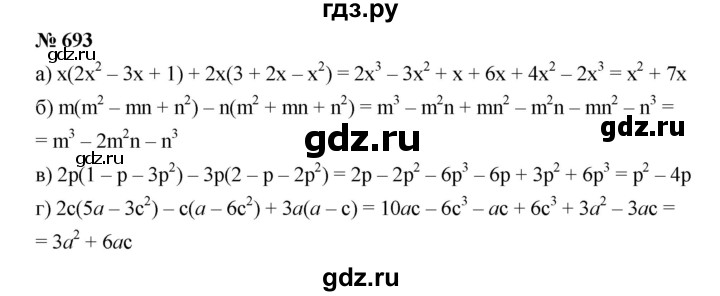 ГДЗ по алгебре 7 класс  Дорофеев   упражнение - 693, Решебник к учебнику 2020