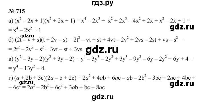 ГДЗ по алгебре 7 класс  Дорофеев   упражнение - 715, Решебник к учебнику 2020